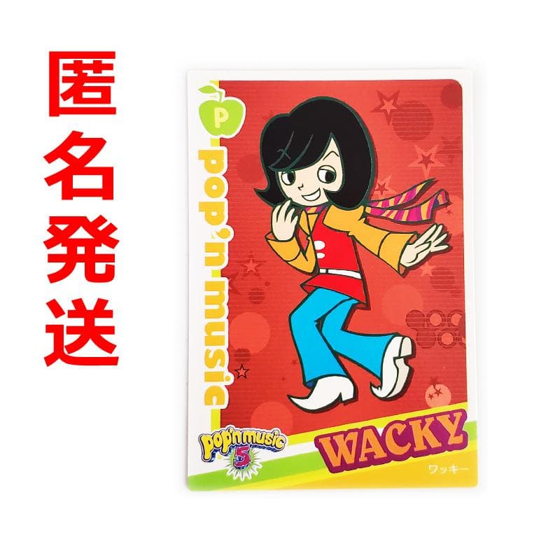 ポップンミュージック ワッキー カード ポップン 旧ポプカ ポプカ pop