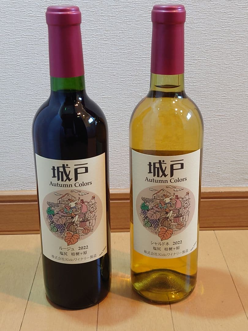 城戸オータムカラーズ 2022　 ルージュ、シャルドネ（辛口2本セット） 2026年最新】城戸ワイン オータムカラーズの人気アイテム - メルカリ