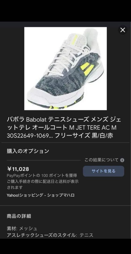 Babolat JET TEREバボラ テニスシューズ 28.0オムニコート Babolat（バボラ） テニスシューズ レディース JET TERE 2 AC W