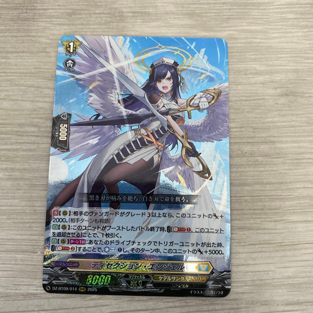 ヒ*ン様 ぴ*ー様 ディセクション・エンジェル RRR - メルカリ