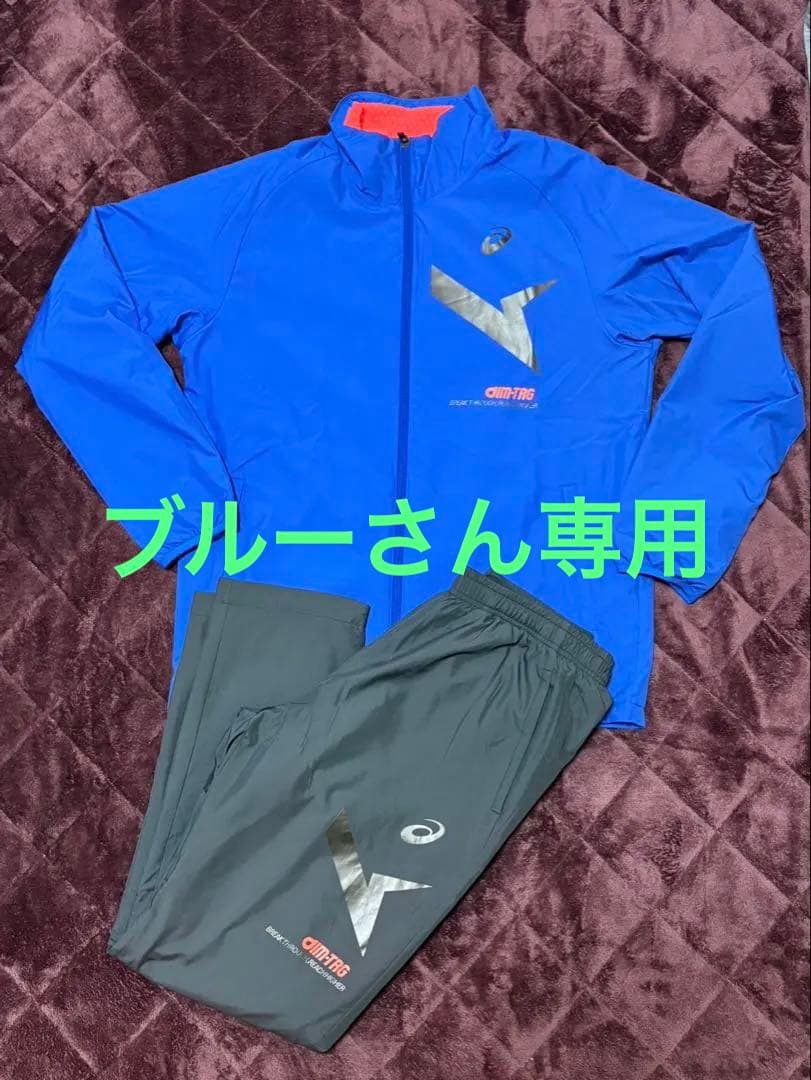 アシックス ウインドブレーカー裏トリコット上下セット 青　Ｌサイズ ASICS（アシックス）裏トリコット ウインドブレーカー ジャケット