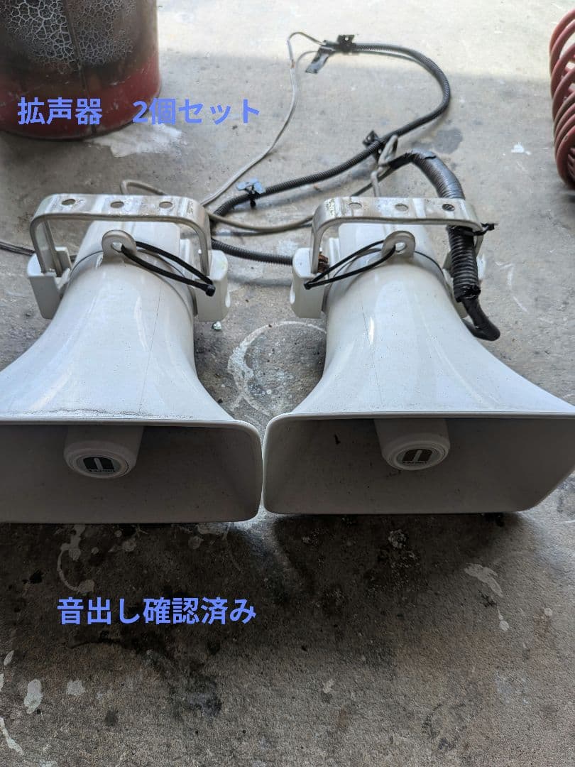 UNIPEX CK231/15 拡声器 2個セット 楽天市場】拡声器 ユニペックス 15W 車載スピーカー CK-231/15