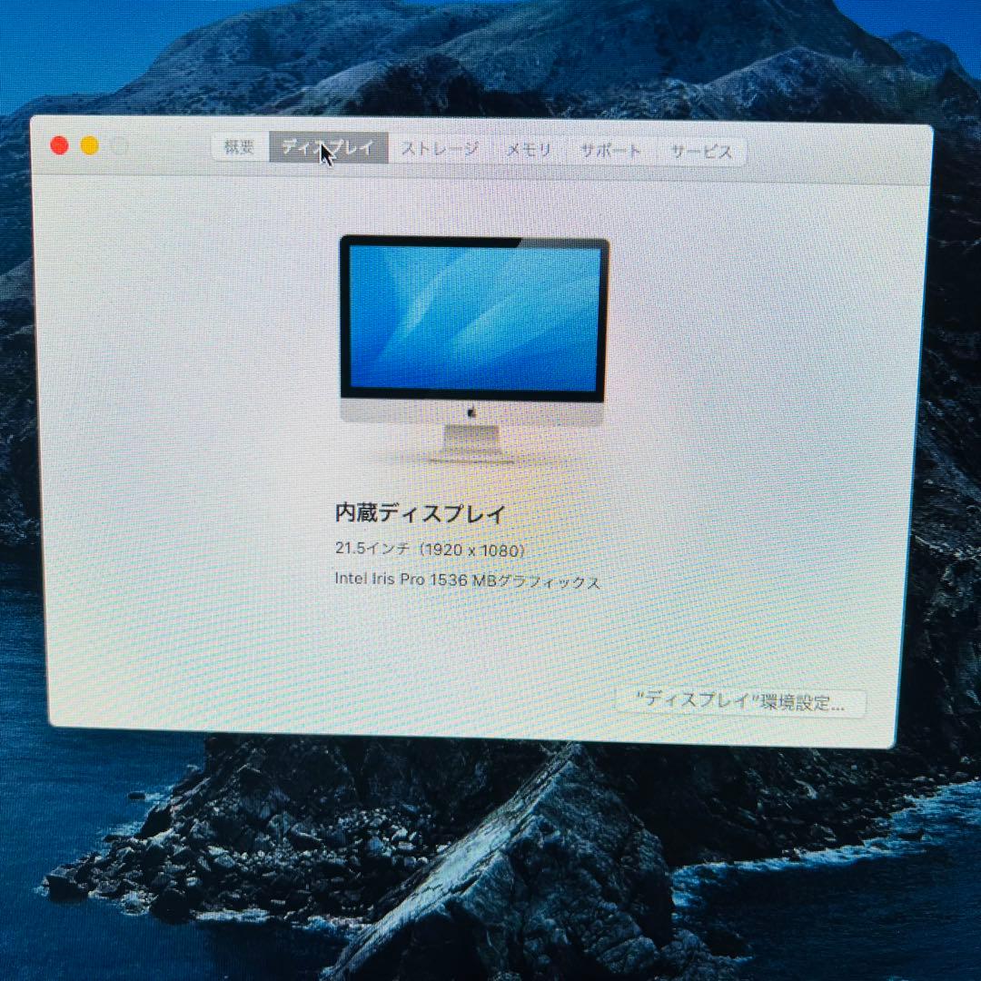 本日15時まで❗️Apple iMac 21.5inch 2013 8GB 1TB