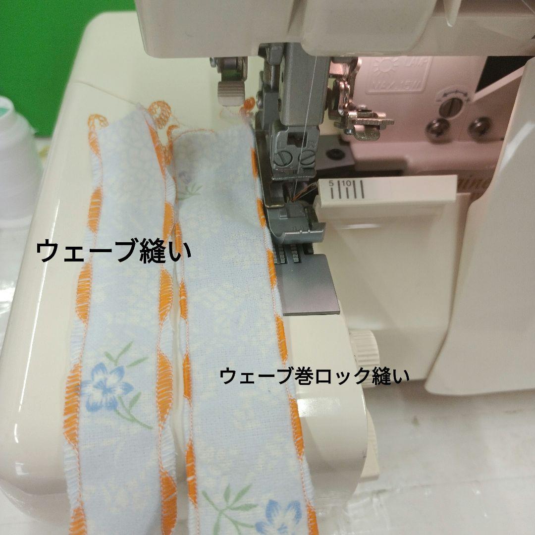 babylock BLAT4W Imagine Wave2本針4本ロックミシン