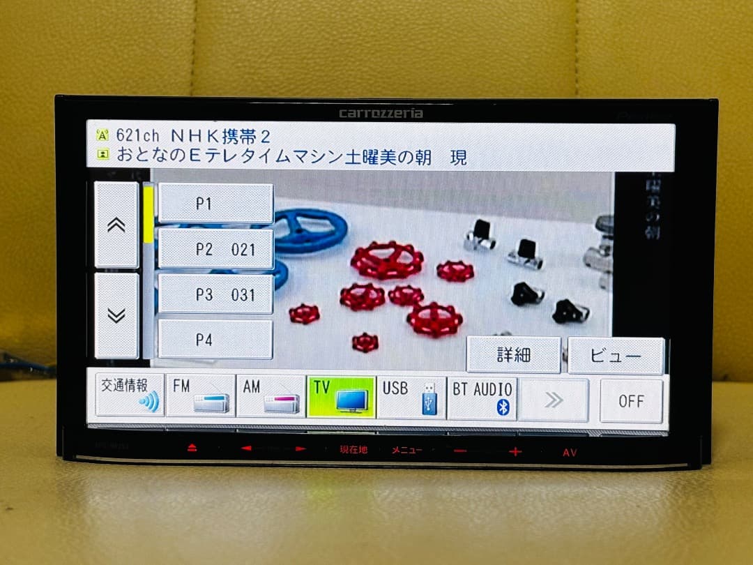 カロッツェリア AVIC-MRZ99 地図データ 2010 - メルカリ