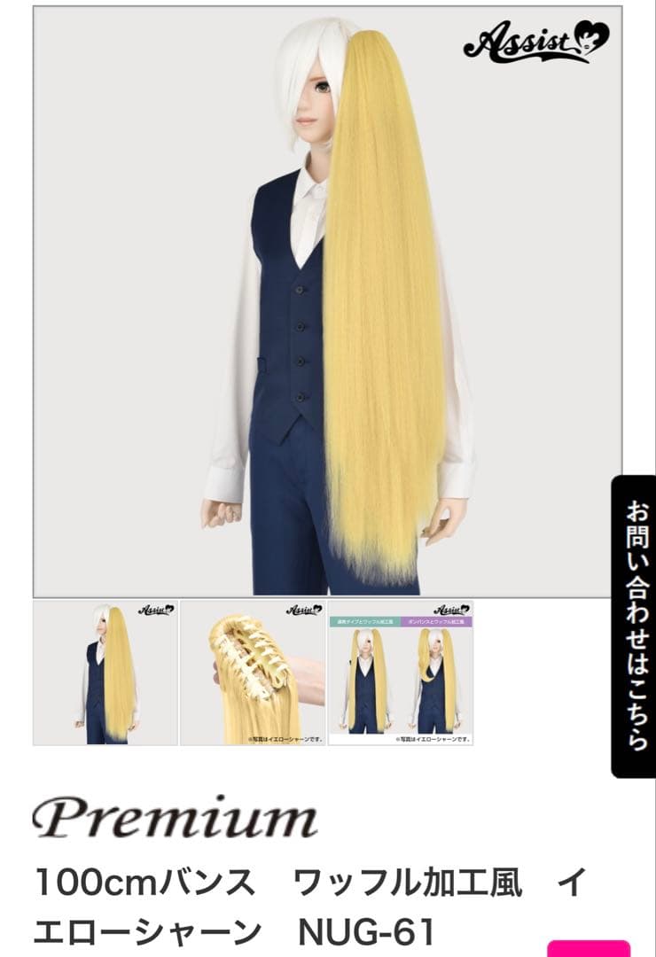 nerokuro様 ウィッグオーダーページ - メルカリ