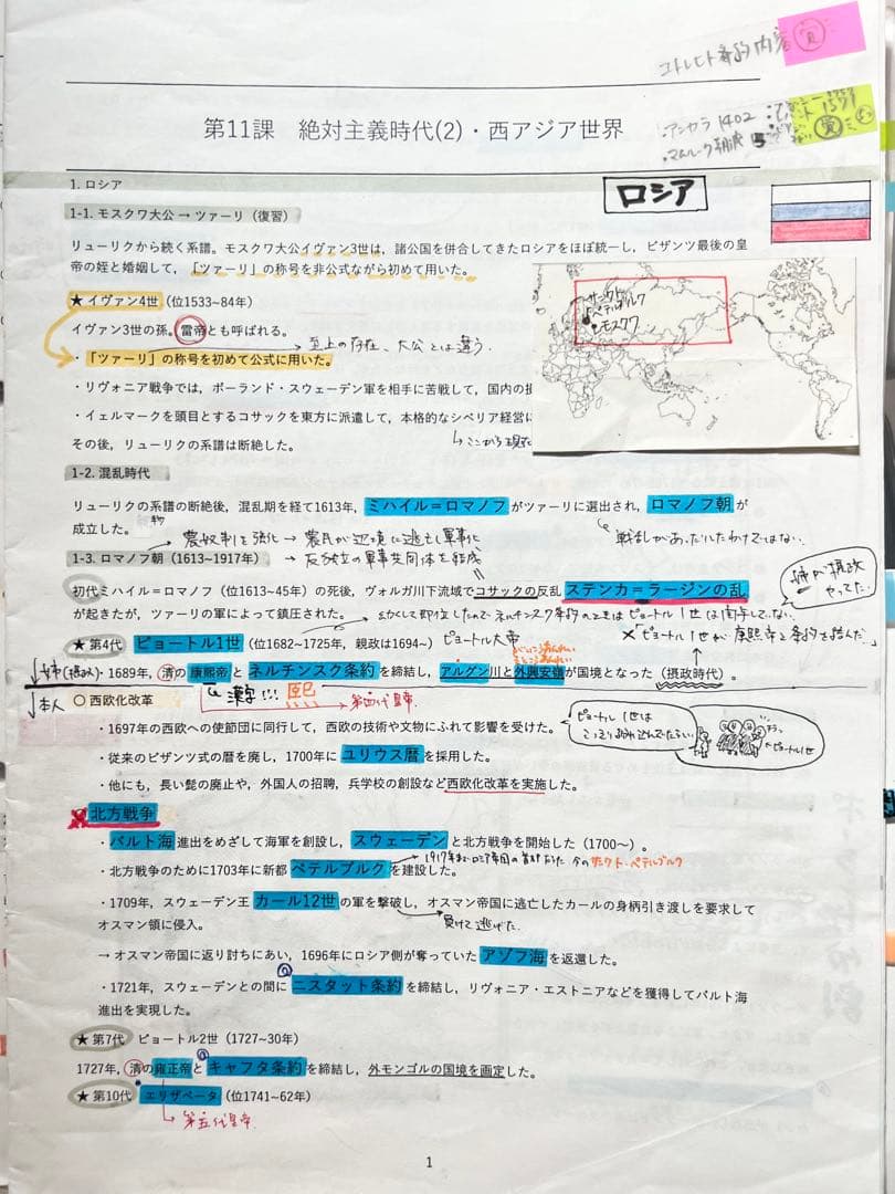 最新版】鉄緑会 高3世界史 通年授業冊子/テスト類セット - メルカリ