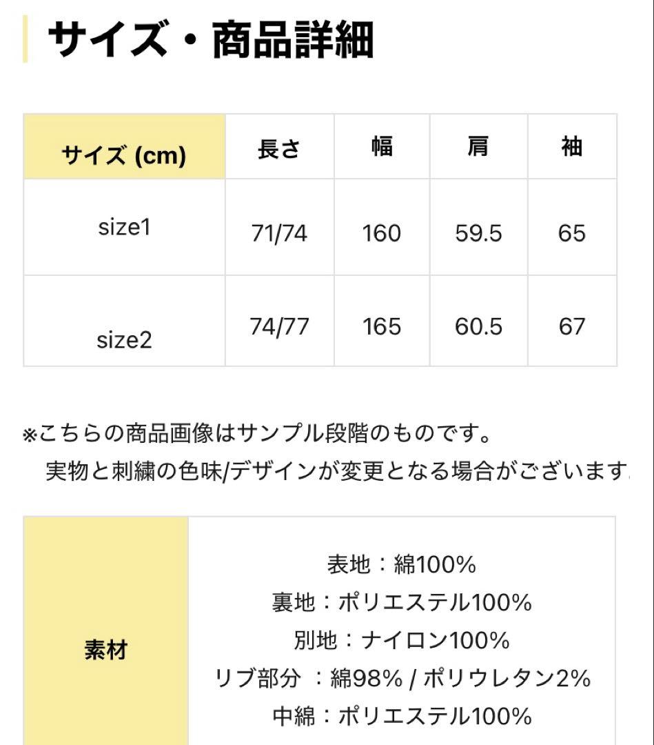 なつめさんち Nan2mo Distortion Girl MA-1