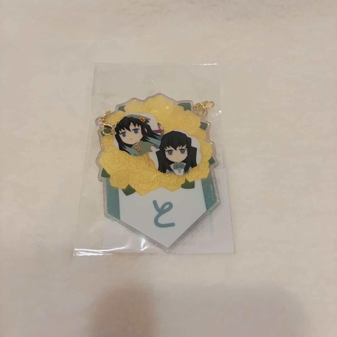 鬼滅の刃 時透無一郎 バースデーガーランドくじ - メルカリ