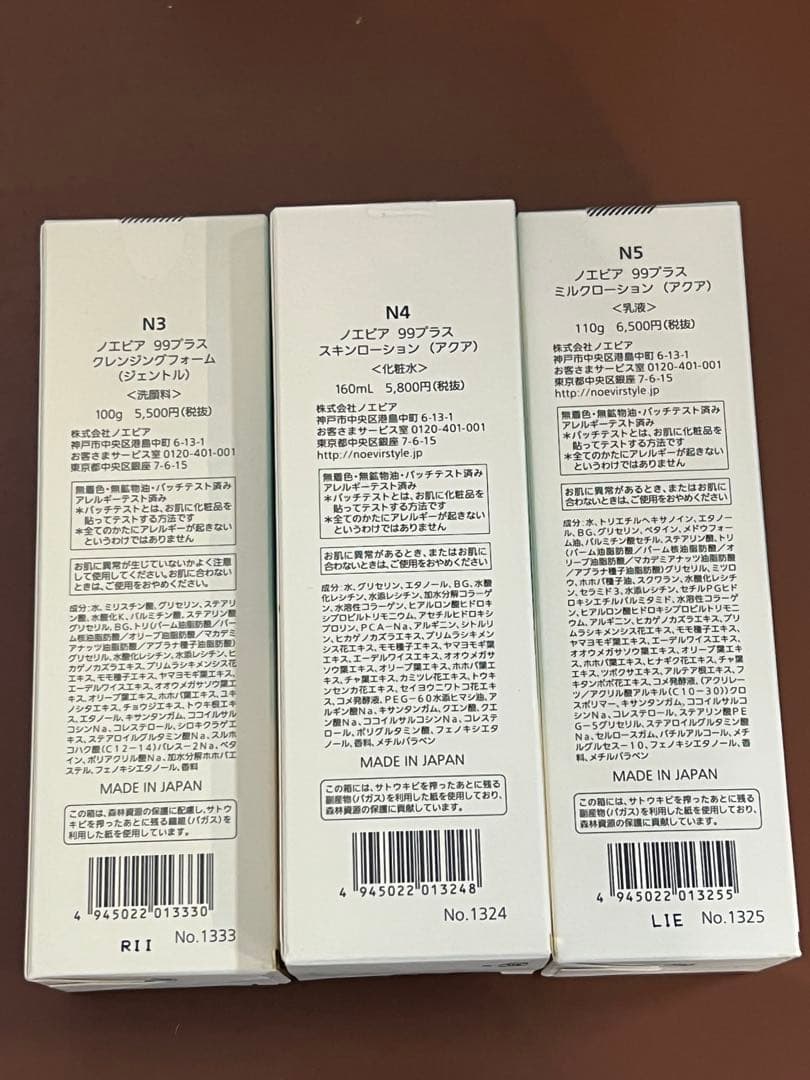 ノエビア 99+ クレンジングフォーム 化粧水 ミルクローション 7本