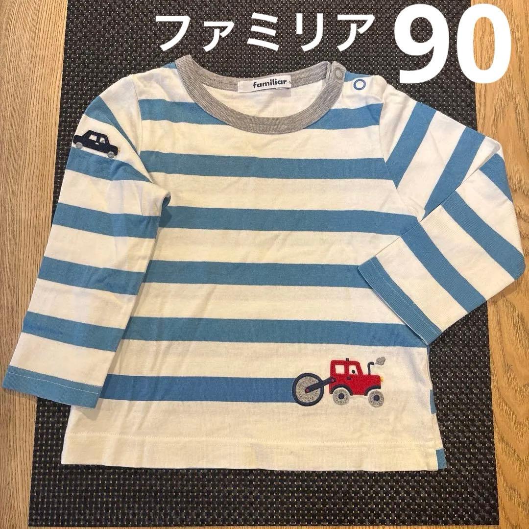 familiar トラクター刺繍 長袖Tシャツ 90 - メルカリ