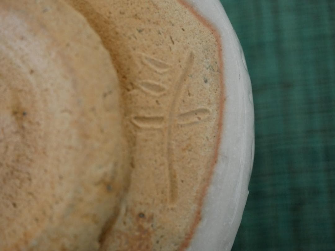 荒川豊蔵作 志野茶碗「つどい」 - メルカリ