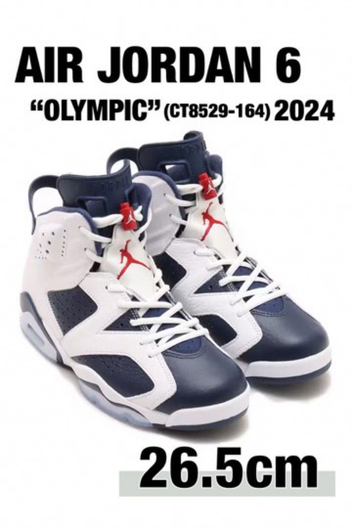 NIKE エア ジョーダン 6 レトロ(オリンピック2024)26.5cm - メルカリ