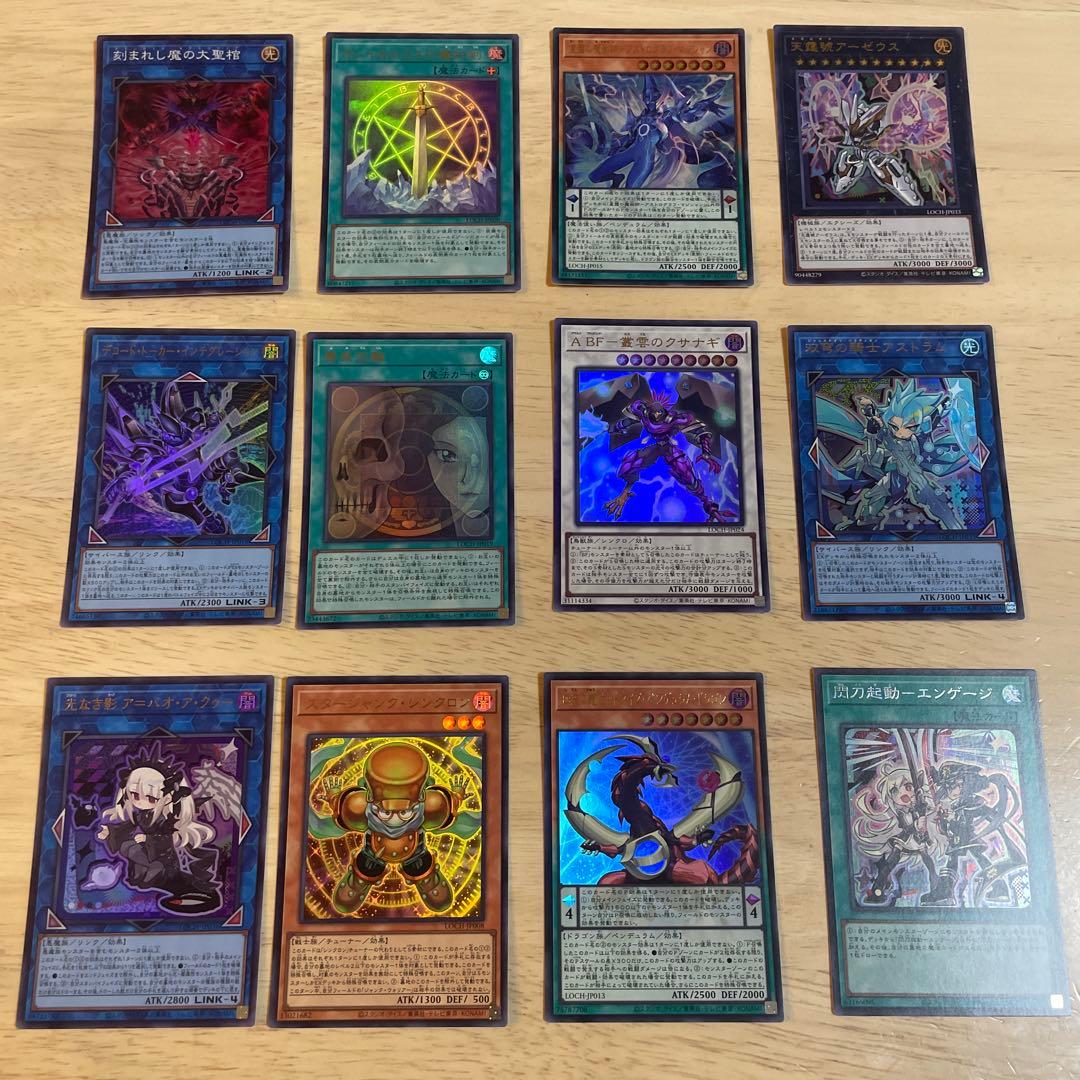 遊戯王 カード まとめ売り 12枚 組み合わせ相談可 - メルカリ
