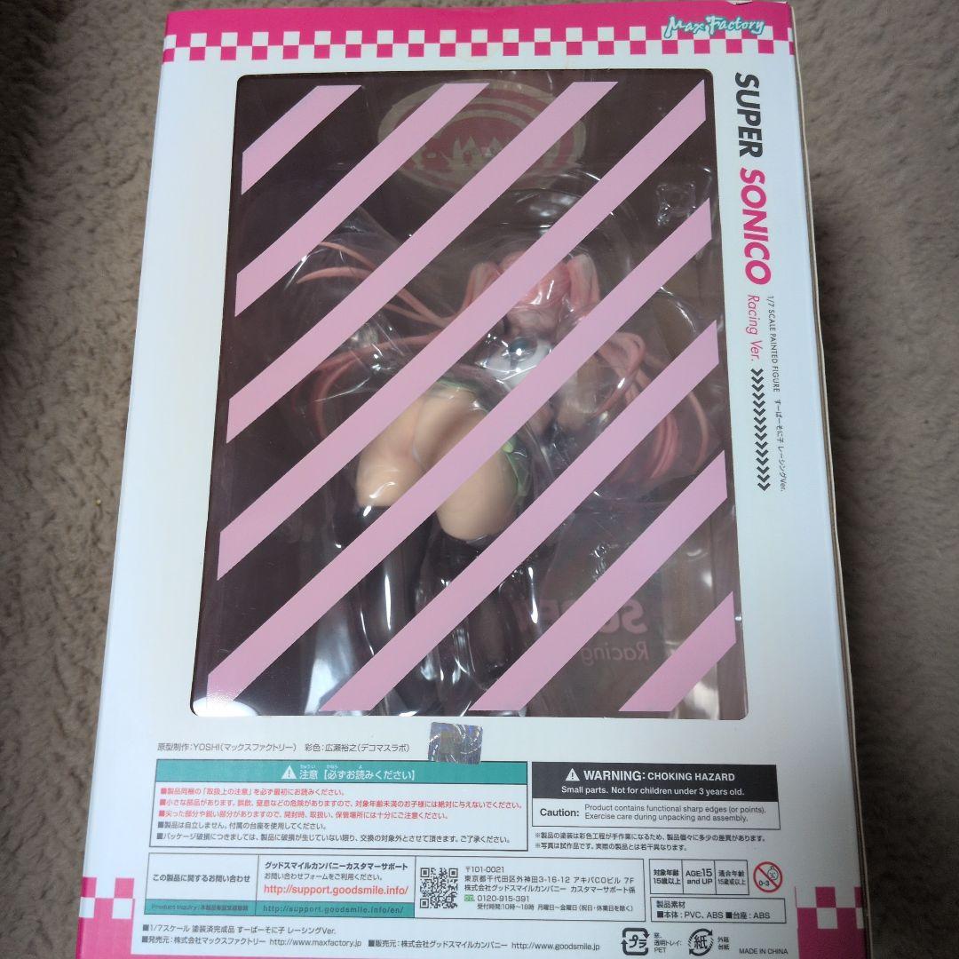 Super Sonico Racing Ver. 1/7スケール フィギュア