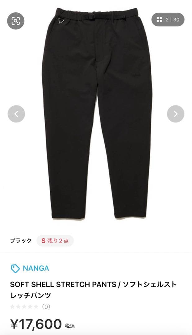 ナンガ NANGA ソフトシェルストレッチパンツ - メルカリ