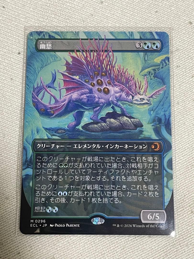 MTG ローウィンの昏迷 幽愁 MTG】幽愁が優秀かも？【ローウィンの昏明】｜くろやぎ