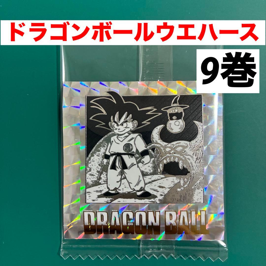 ドラゴンボール 40周年記念 シールウエハース2 9巻 - メルカリ