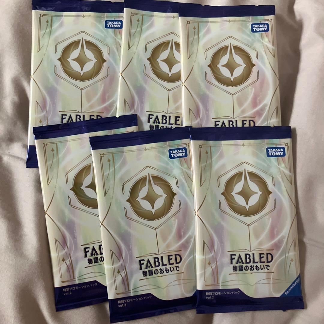 6パックセット ロルカナ fabled 物語のおもいで vol.2 未開封 - メルカリ