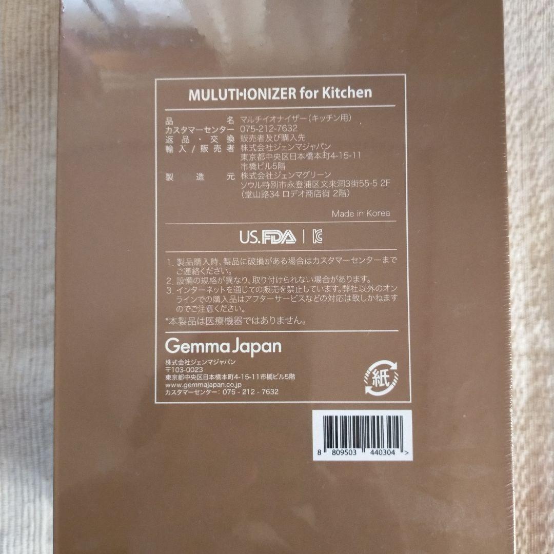 新品 未開封】ジェンマジャパン マルチイオナイザー キッチン用 - メルカリ