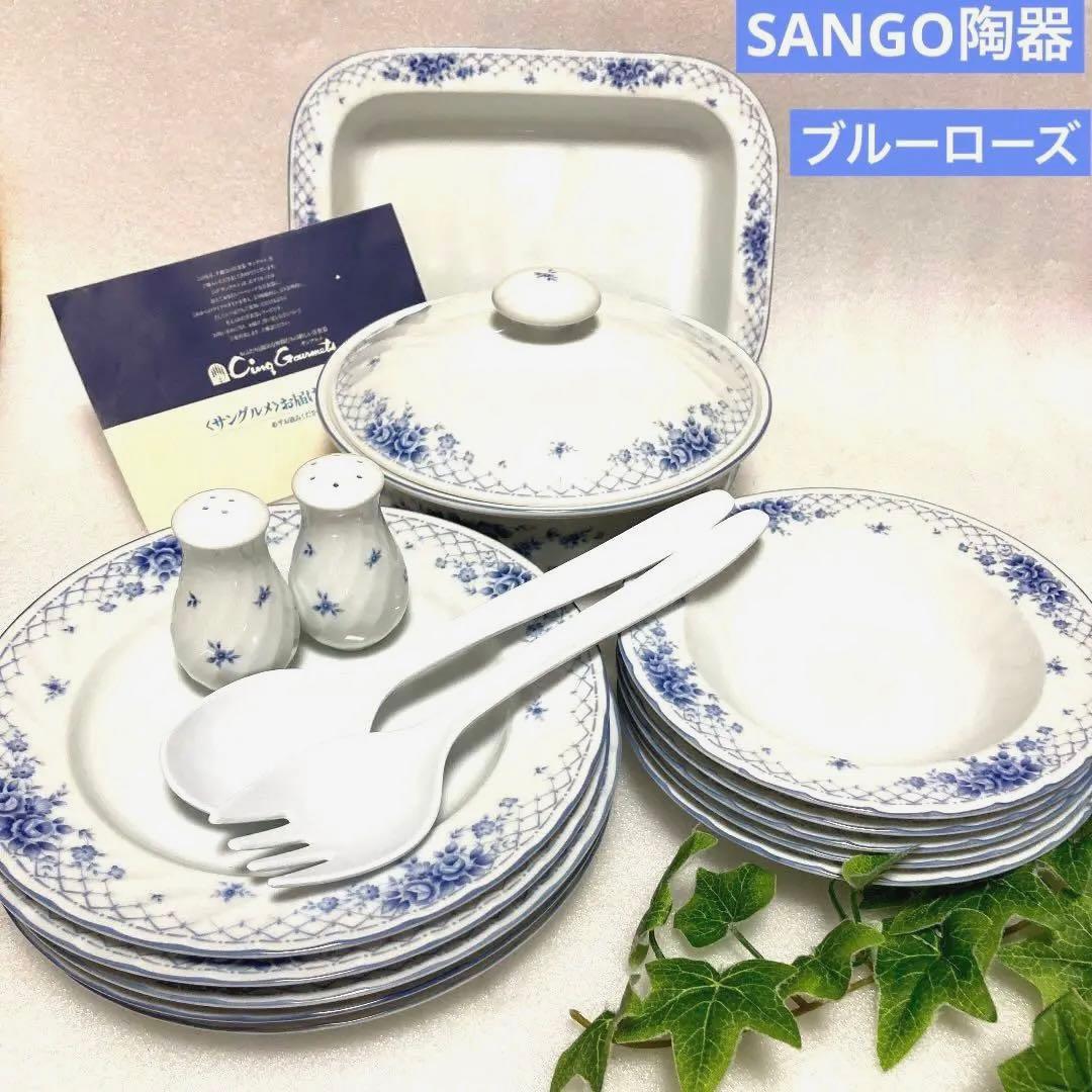 昭和レトロ 三郷陶器 SANGO 青薔薇Cing Gourmets 食器 セット - メルカリ