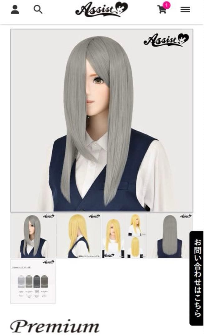 【Lynn【平日24時間以内発送】様】ウィッグオーダーページ