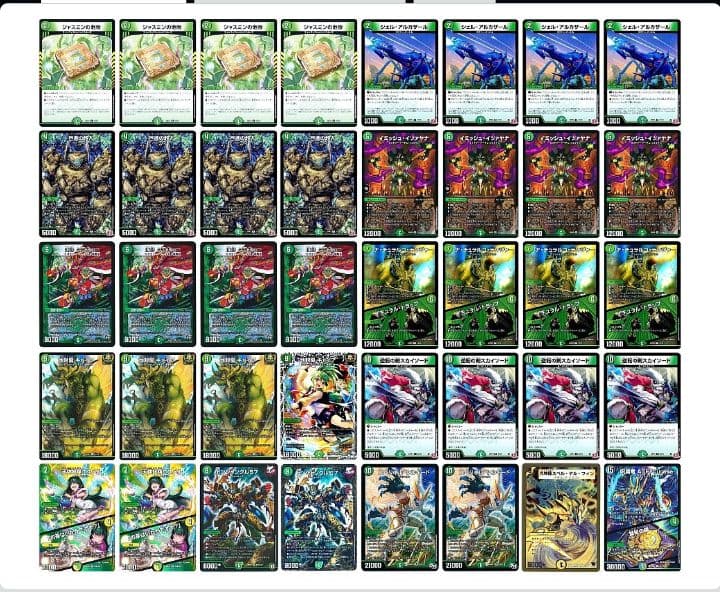 オーダーページ デュエルマスターズ 引退品 初期〜