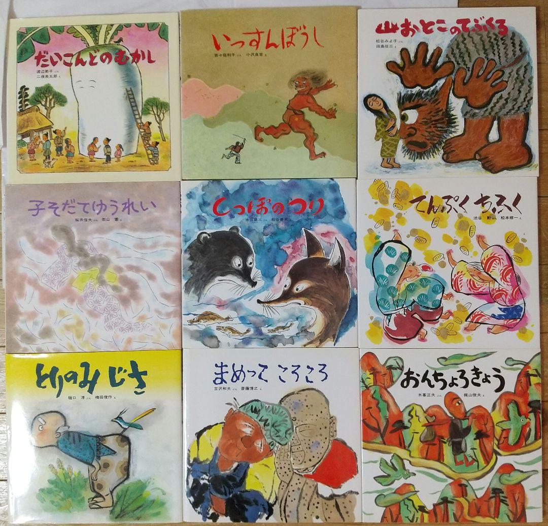 日本みんわ絵本 世界のみんわ絵本 43冊セット ほるぷ出版 - メルカリ