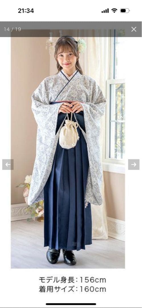 花柄上衣と袴の3点セット 160cm H.L（アッシュ・エル） 袴 卒業式 レディース はかま 3点セット HL