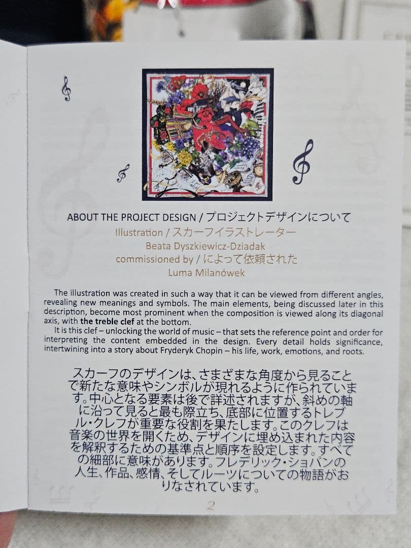 大阪万博expo ポーランド ショパン スカーフ Luma Milanówek - メルカリ