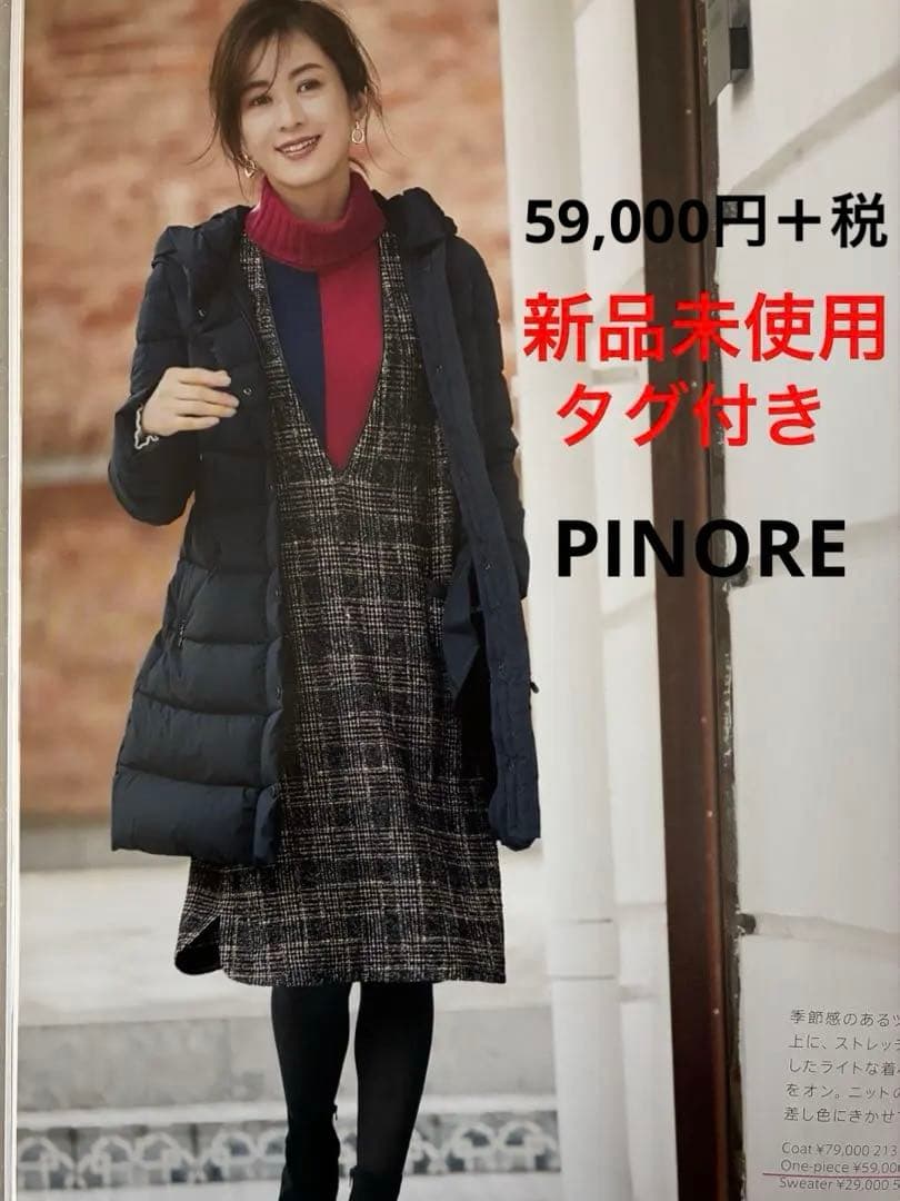 【新品未使用・タグ付き】PINORE ピノーレ ツィード ジャンパースカート PINORE(ピノーレ)｜アイテム一覧 80件目～｜.K online（ドットケイ