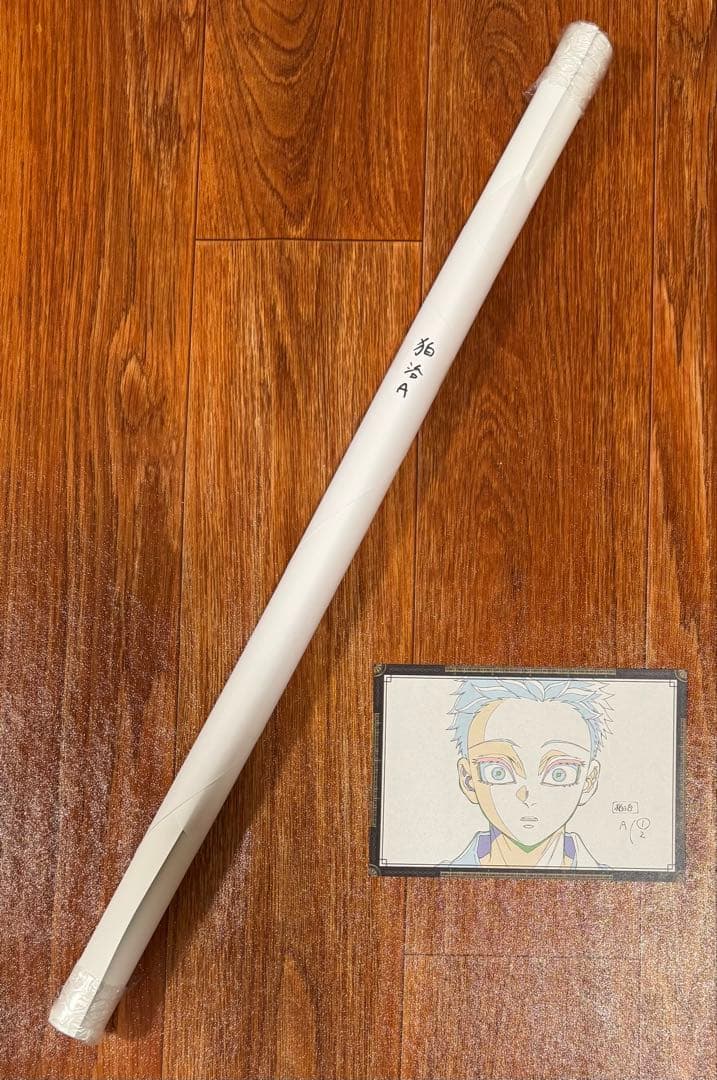 鬼滅の刃 ダイニング 無限城 第四期 Wチャンス B2ポスター 狛治 ②