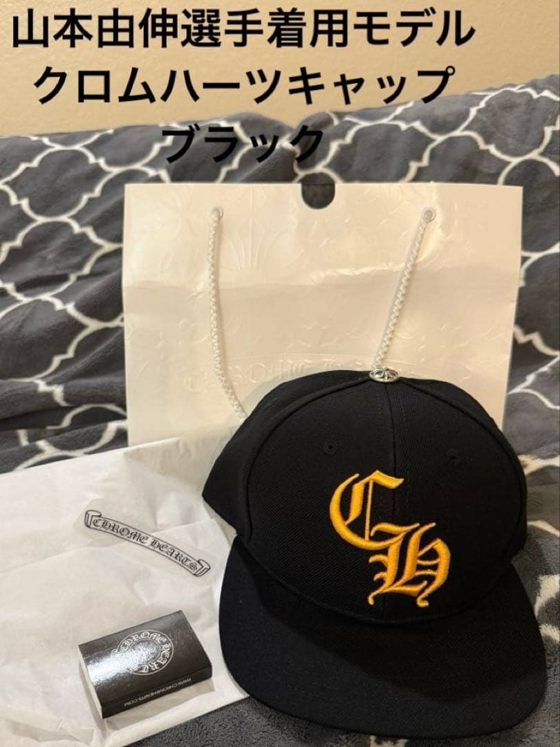 【山本由伸選手着用】クロムハーツ ベースボールキャップ　黒 ブラック 山本由伸選手着用】クロムハーツ ベースボールキャップ 黒 - メルカリ