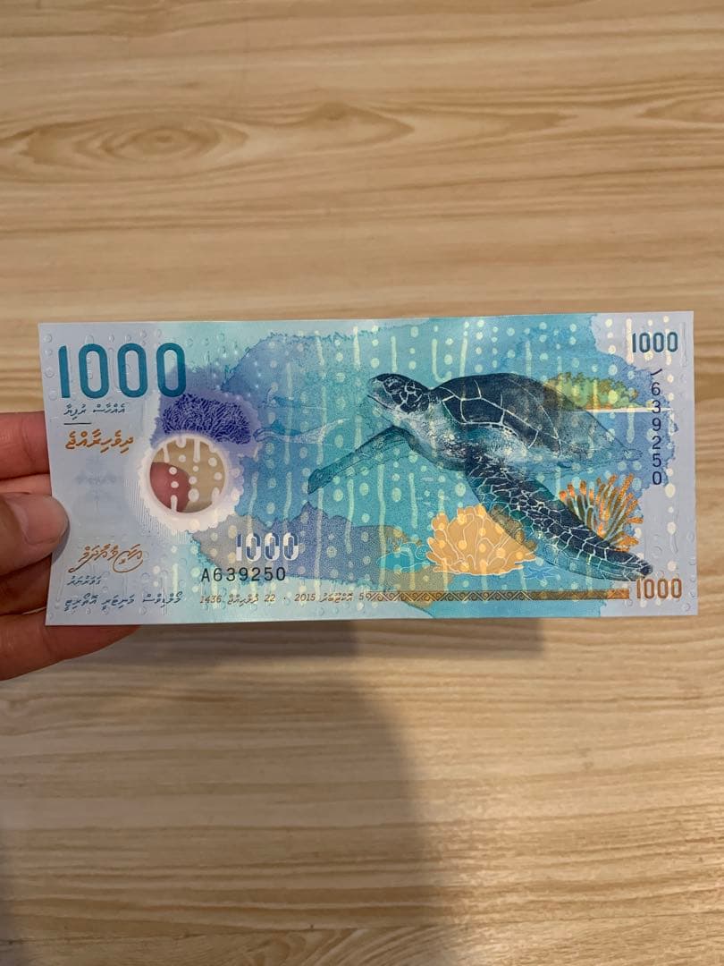 モルディブ　1000ルフィア紙幣 Yahoo!オークション - 外国紙幣 モルディブ 折り目なし 1000ルフィア