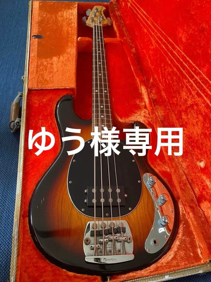 ゆう　Music Man StingRay Bass ヴィンテージ美品 Ernie Ball Music-Man Retro 70's StingRay Bass - Vintage Burst