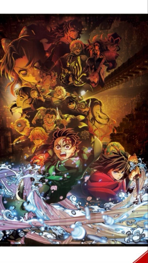 鬼滅の刃 無限城編 キービジュアル プレミアム ポスター 劇場版 映画