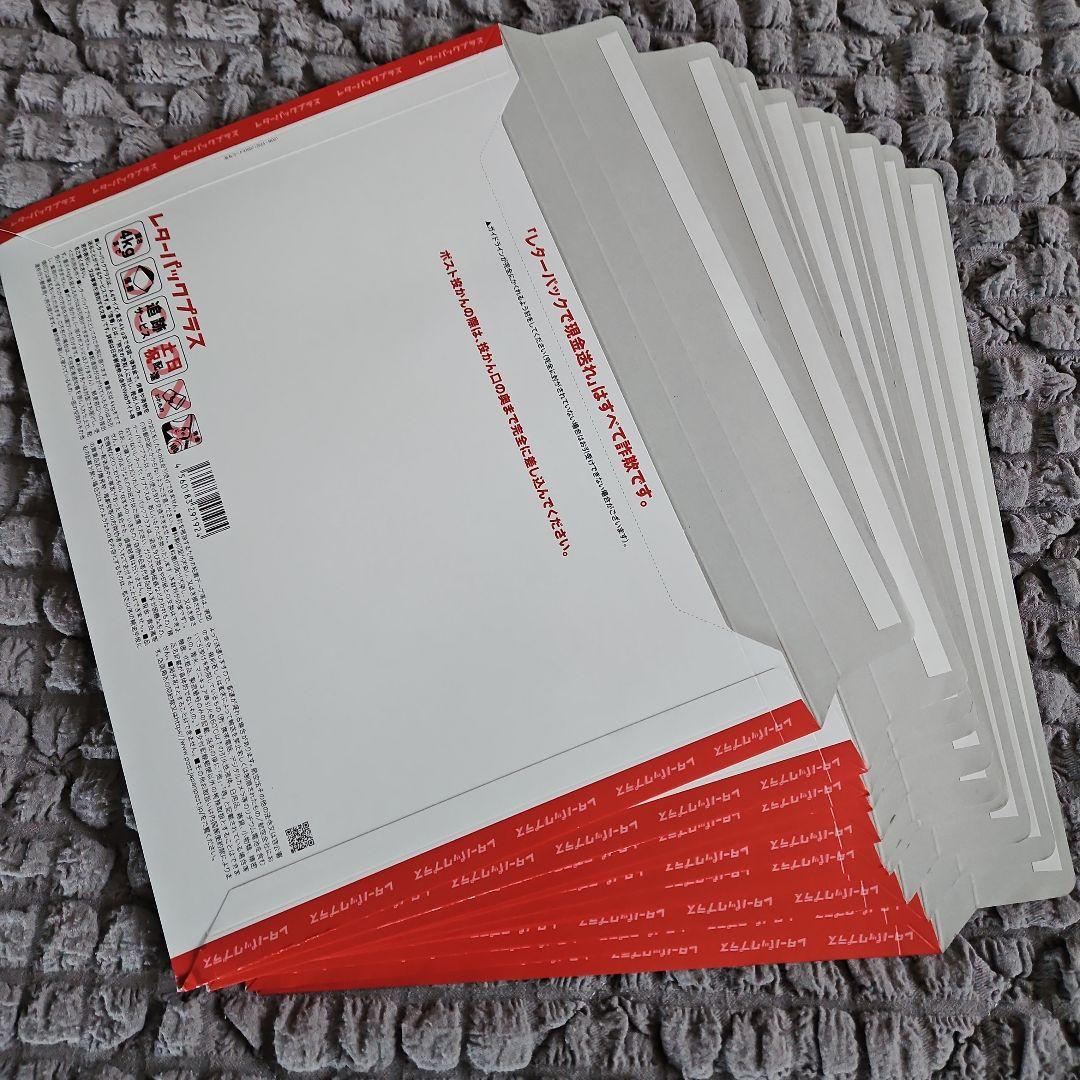 レターパックプラス520(旧料金 ) 10枚 - メルカリ