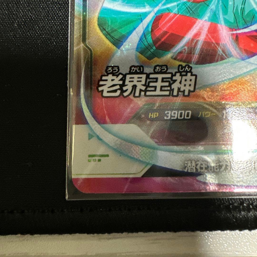 老界王神 SRカード - メルカリ