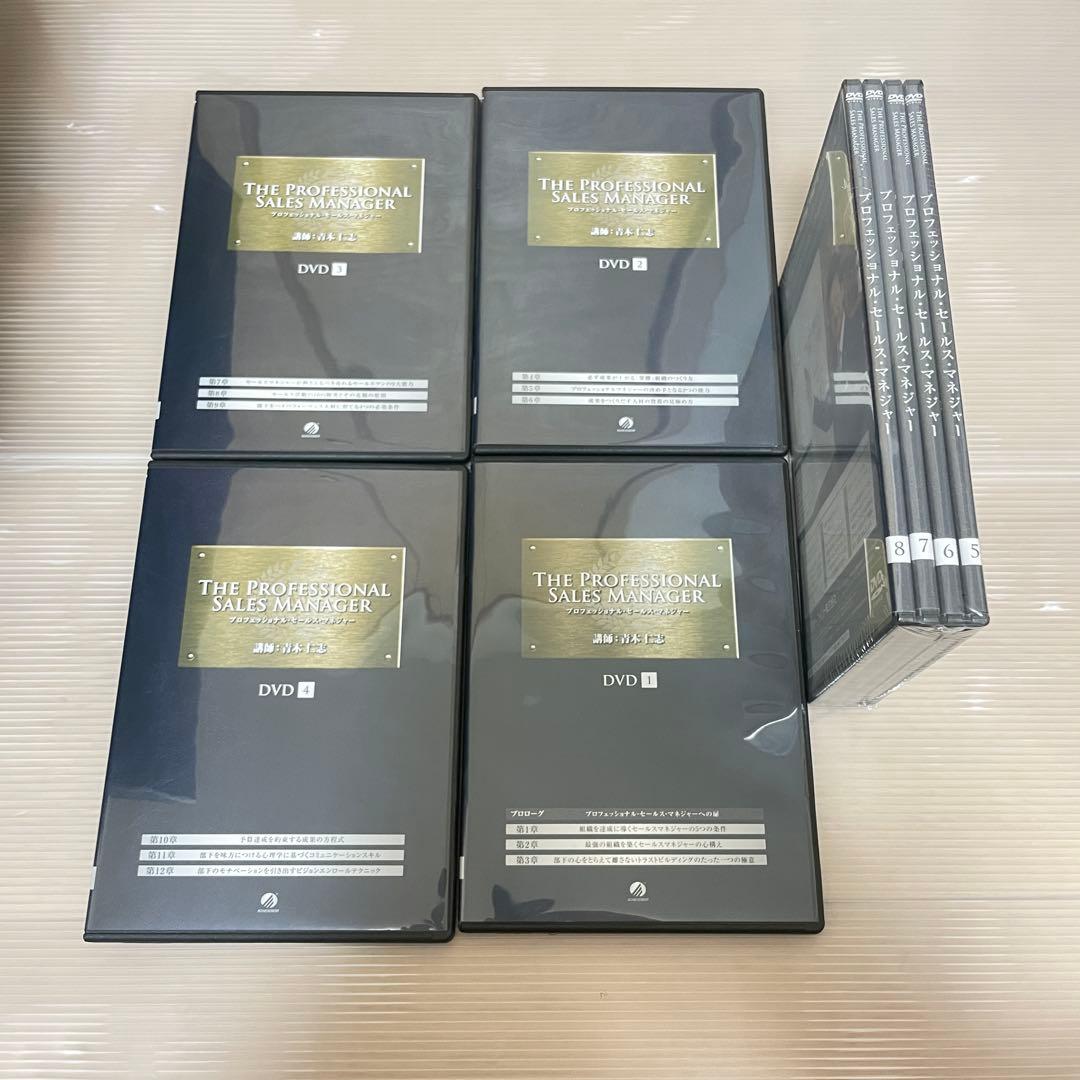アチーブメントセールスアカデミー　テキスト未記載未使用　CD DVDセット