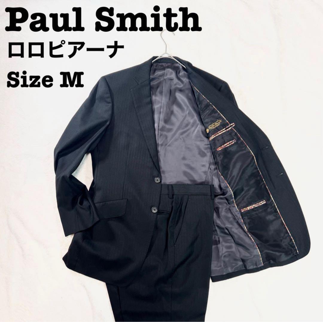 【美品】ポールスミス　メンズスーツ　セットアップ　ストライプ　Ｍ　ロロピアーナ 極美品 ポールスミス ロロピアーナ ド派手 セットアップ スーツ