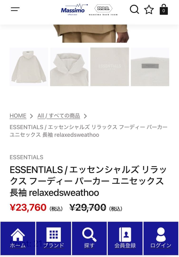 FOG Essentials セット売り 22sパーカー 初期スウェットパンツ - メルカリ