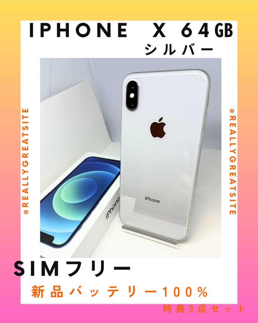 超美品】iPhone X 64G シルバー SIMフリー 新品バッテリー - メルカリ