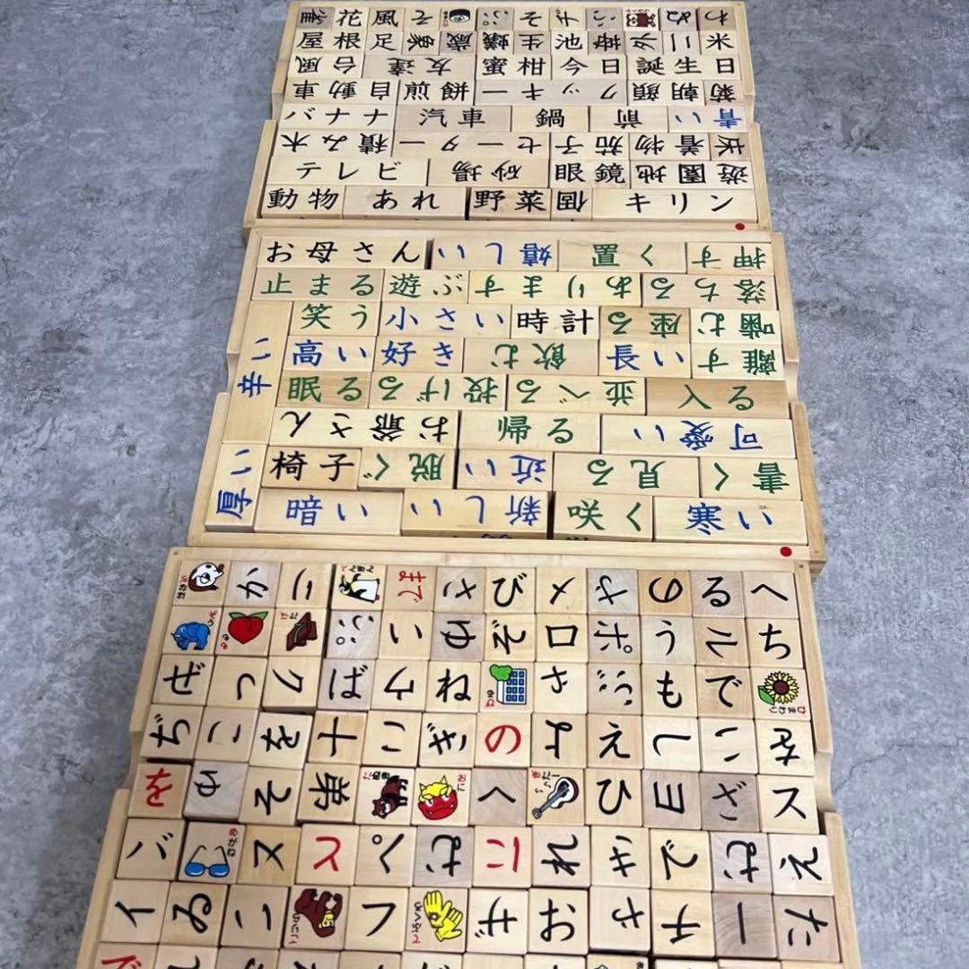 家庭保育園木製　美品 ひらがな・漢字学習魔法のキューブ 知育玩具 木製 積み木 家庭保育園木製 美品 ひらがな・漢字学習魔法のキューブ つみき 知育