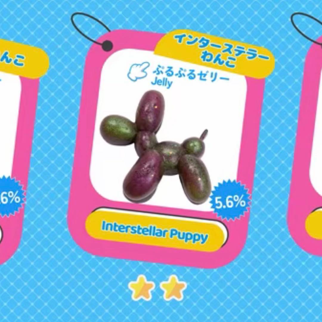 MelloJoy メロジョイ バルーンわんこシリーズ - メルカリ