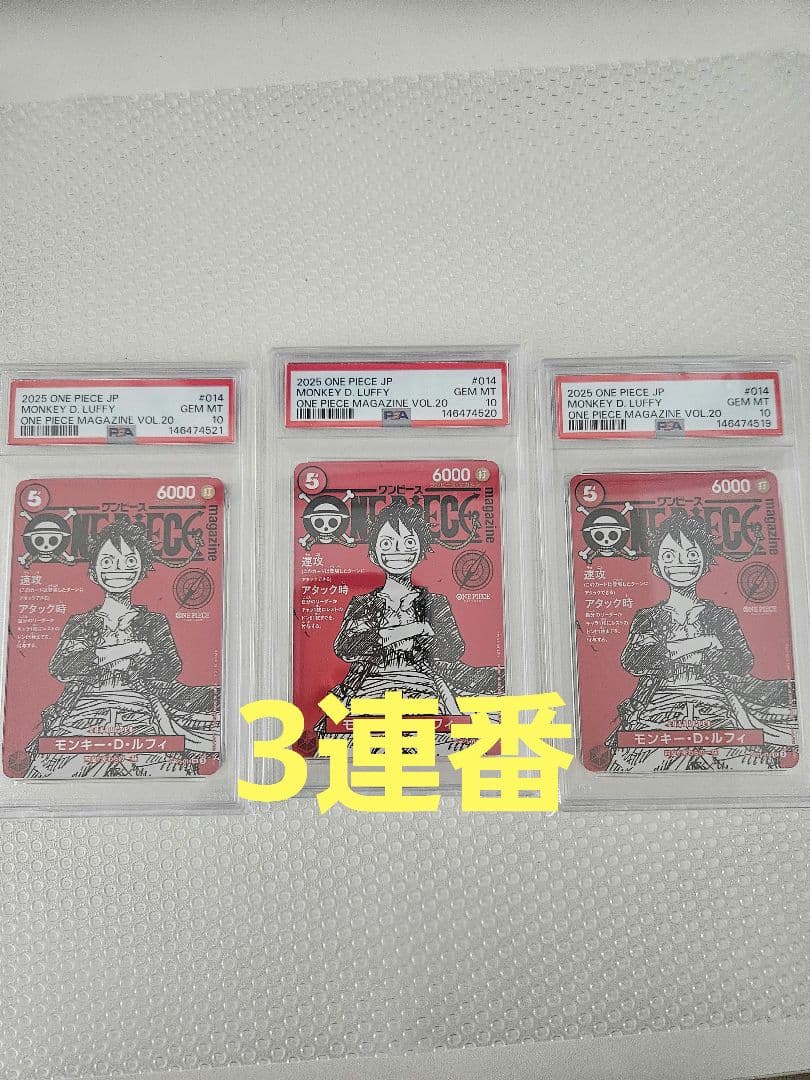 ワンピースマガジン psa10 モンキー·D·ルフィ プロモ プロモカード 連
