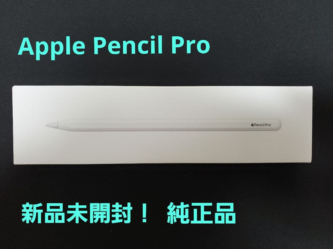 新品未開封】Apple Pencil Pro MX2D3ZA/A - メルカリ