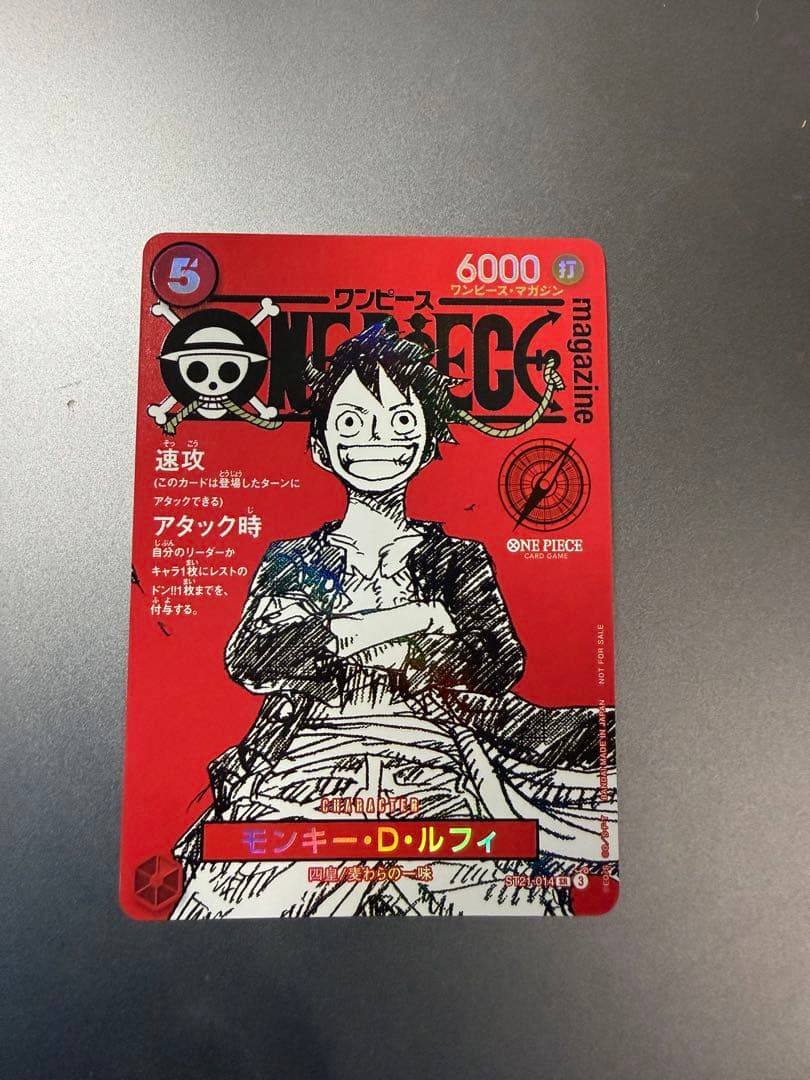 ワンピースマガジン 20号付録 モンキー D ルフィ プロモカード - メルカリ