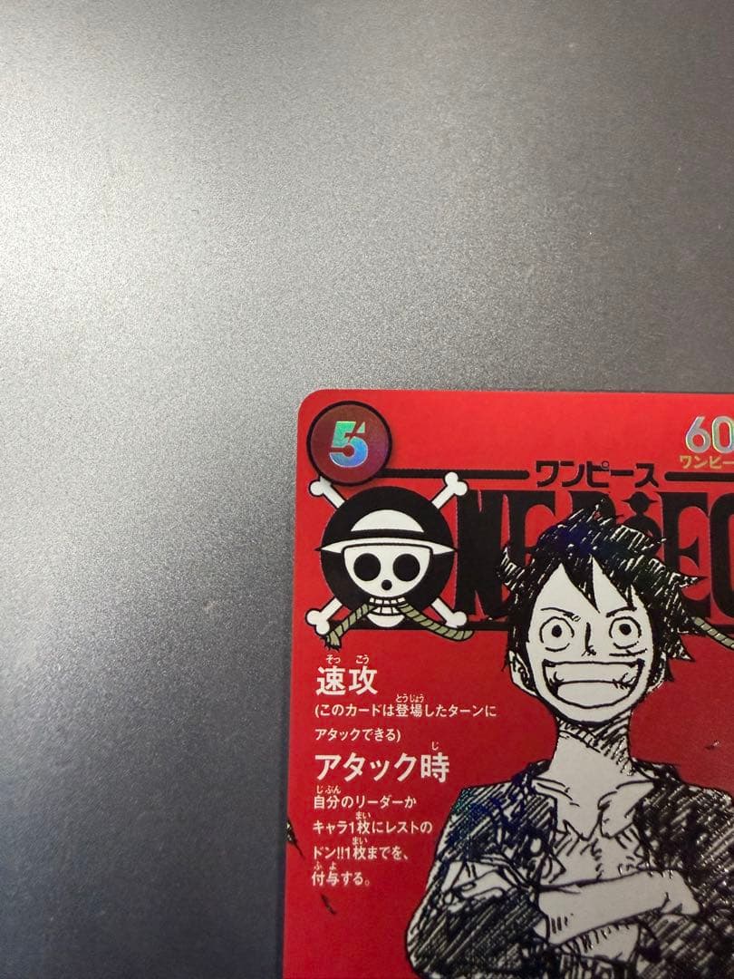 ワンピースマガジン 20号付録 モンキー D ルフィ プロモカード - メルカリ