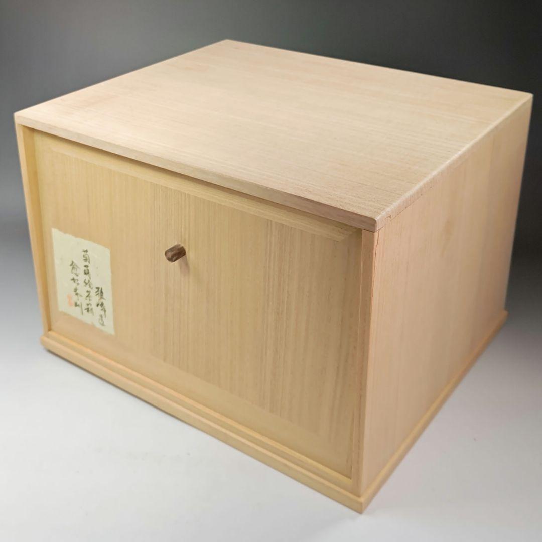 イ628 茶箱『前端雅峰造』『菊蒔絵 茶箱 木箱』茶道具 - メルカリ