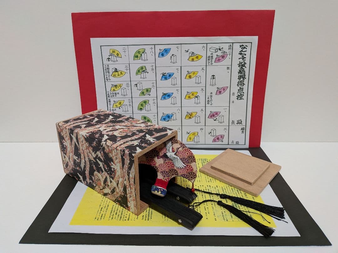 とうせんきょう扇」の人気商品一覧 「鶴の恩返し！」なごり雪 金曜日の